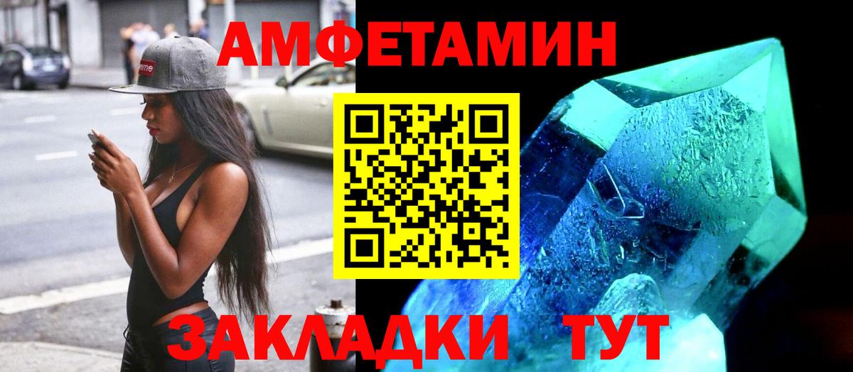 Amphetamine 98% Железноводск