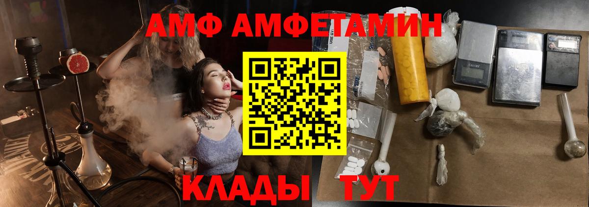 мориарти официальный сайт  АМФЕТАМИН VHQ  Вход с VPN  Железноводск  Амфетамин 