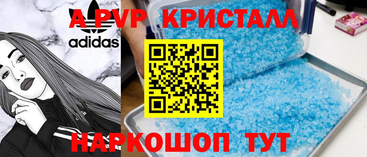 Alpha PVP СК КРИС  APVP мука  Alpha PVP  Вход с VPN  Железноводск  Альфа ПВП кристаллы 