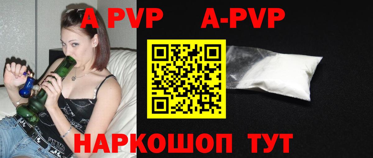 Alpha PVP мука Железноводск