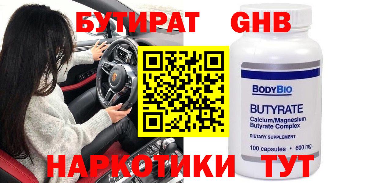 Меф Железноводск