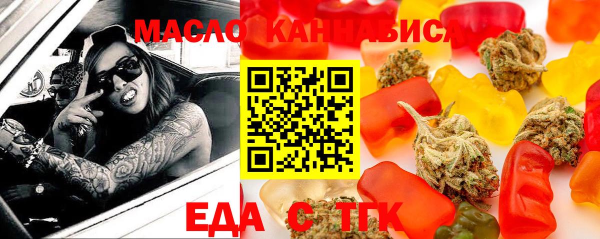 Cannafood марихуана Железноводск