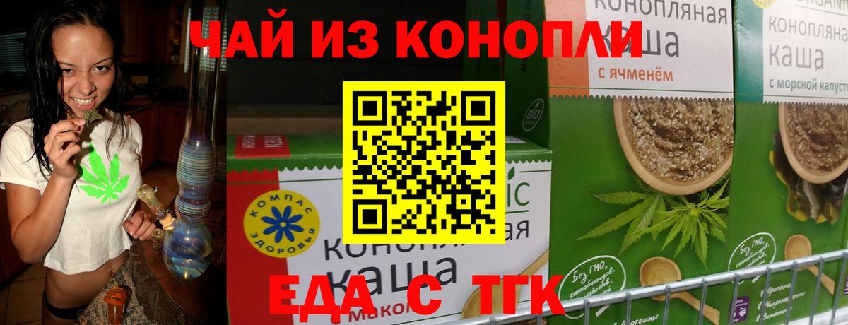Железноводск  Canna-Cookies конопля  Вход с VPN 