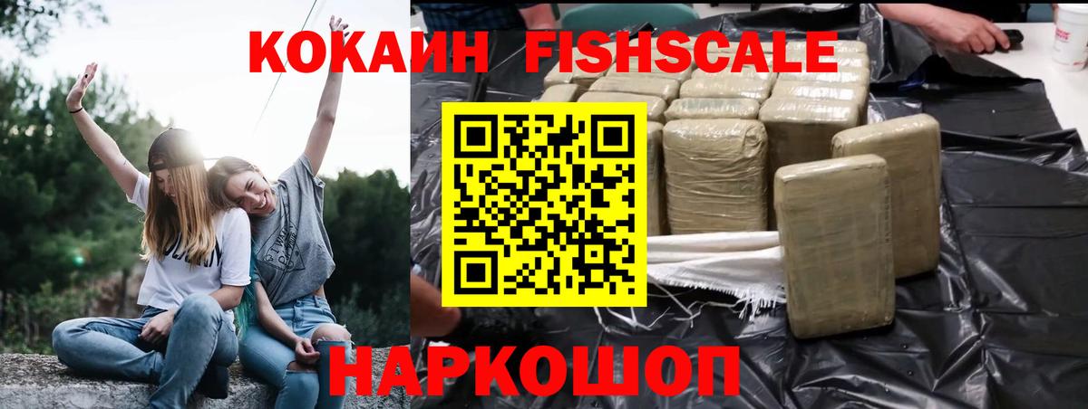 Cocaine 99% Железноводск