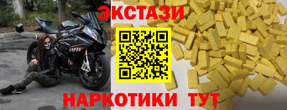 ЭКСТАЗИ  mega ТОР  Вход с VPN  Железноводск  Ecstasy диски  Экстази ешки 