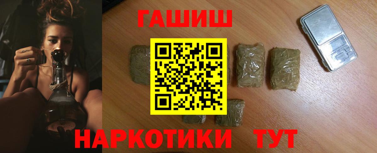 ГАШ hashish  ГАШ Изолятор  Железноводск  Вход с VPN 