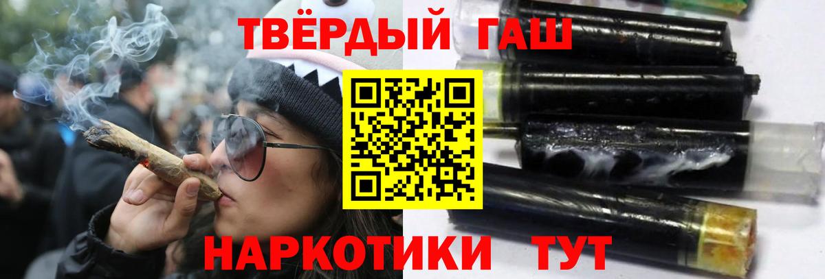 Гашиш Premium Железноводск