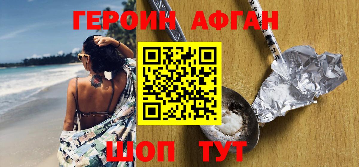 Железноводск  Героин гречка  ГЕРОИН  Вход с VPN 