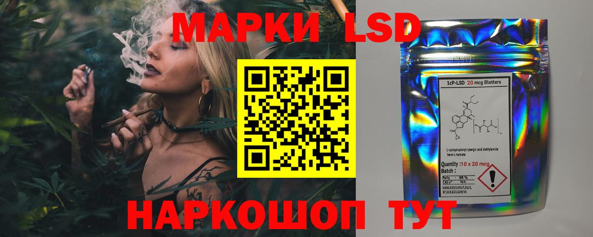 LSD-25 экстази кислота Железноводск