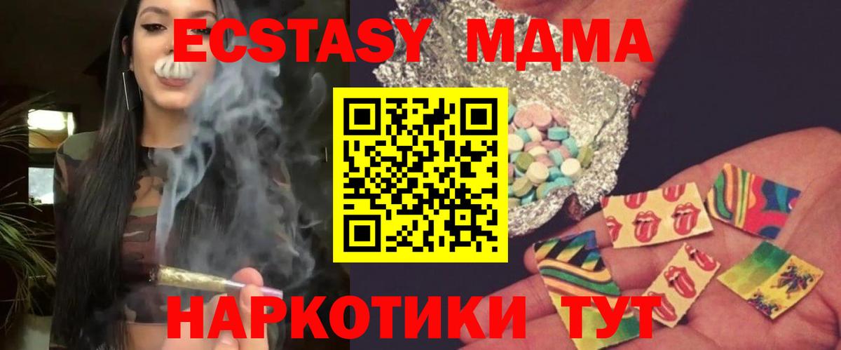 Железноводск  МДМА молли  MDMA молли  Вход с VPN 