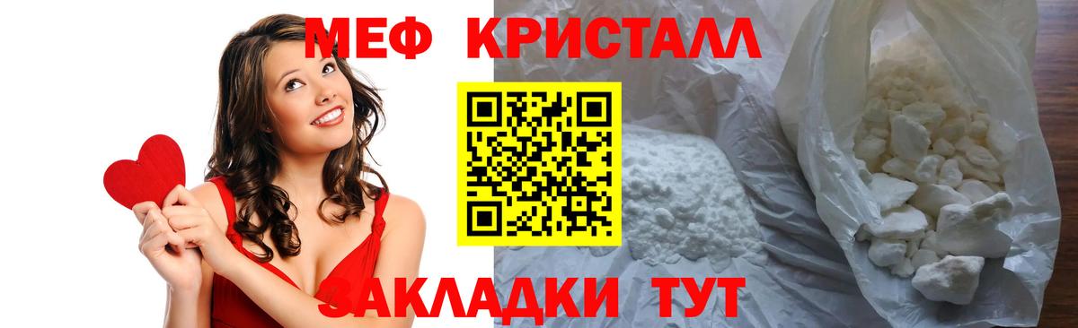 Железноводск  наркота  Меф  МЯУ-МЯУ VHQ  МЕФ mephedrone  Вход с VPN  Мефедрон 