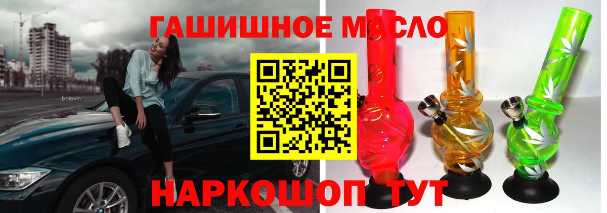 Дистиллят ТГК вейп с тгк  Дистиллят ТГК концентрат  Железноводск  Вход с VPN 