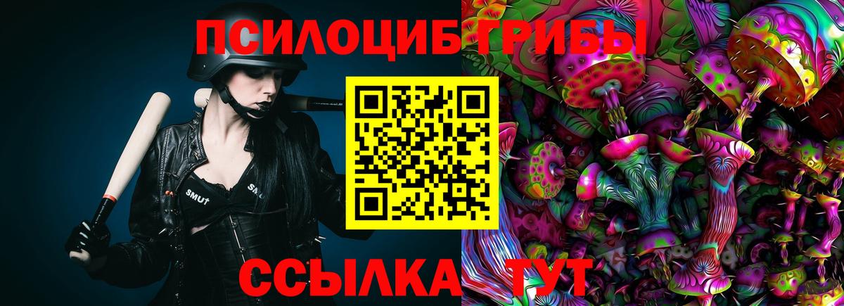 Псилоцибиновые грибы Magic Shrooms Железноводск